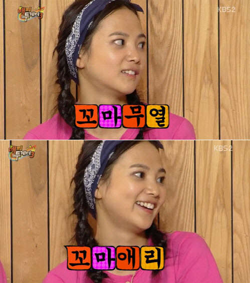 사진=KBS2 해피투게더 방송 영상 캡처